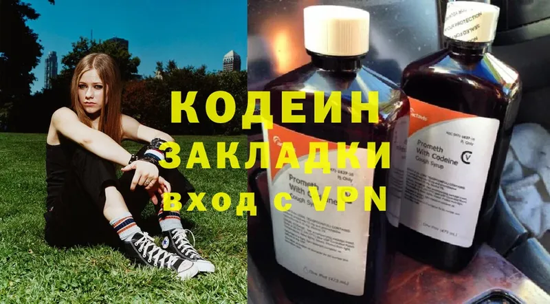 hydra   Северск  Кодеин Purple Drank  как найти наркотики 